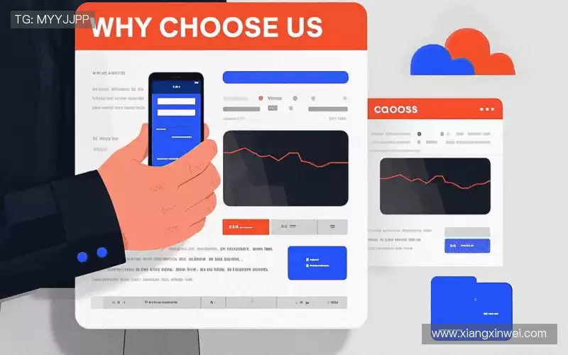 为什么选择我们？